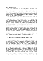 법철학3공통) 법의지배이해 두가지관점법률지배와 헌법지배 벤담(J Bentham)의 법실증주의 피니스(J Finnis) 자연법론법형성적 해석유형 설명하시오0k-6