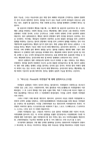 법철학3공통) 법의지배이해 두가지관점법률지배와 헌법지배 벤담(J Bentham)의 법실증주의 피니스(J Finnis) 자연법론법형성적 해석유형 설명하시오0k-8