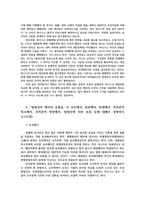 법철학3공통) 법의지배이해 두가지관점법률지배와 헌법지배 벤담(J Bentham)의 법실증주의 피니스(J Finnis) 자연법론법형성적 해석유형 설명하시오0k-11