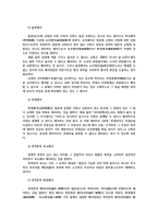 법철학3공통) 법의지배이해 두가지관점법률지배와 헌법지배 벤담(J Bentham)의 법실증주의 피니스(J Finnis) 자연법론법형성적 해석유형 설명하시오0k-12
