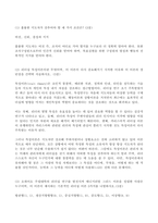 (방송통신대 간호지도자론 기말과제물)훌륭한 지도자가 갖추어야 할 세 가지 조건은 외 10문제-2