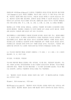 (방송통신대 간호지도자론 기말과제물)훌륭한 지도자가 갖추어야 할 세 가지 조건은 외 10문제-3