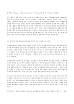 (방송통신대 간호지도자론 기말과제물)훌륭한 지도자가 갖추어야 할 세 가지 조건은 외 10문제-4