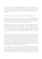 (방송통신대 간호지도자론 기말과제물)훌륭한 지도자가 갖추어야 할 세 가지 조건은 외 10문제-5