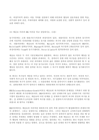 (방송통신대 간호지도자론 기말과제물)훌륭한 지도자가 갖추어야 할 세 가지 조건은 외 10문제-6