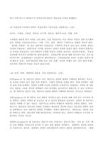 (방송통신대 간호지도자론 기말과제물)훌륭한 지도자가 갖추어야 할 세 가지 조건은 외 10문제-7