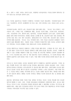 (방송통신대 간호지도자론 기말과제물)훌륭한 지도자가 갖추어야 할 세 가지 조건은 외 10문제-8