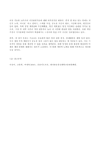 (방송통신대 간호지도자론 기말과제물)훌륭한 지도자가 갖추어야 할 세 가지 조건은 외 10문제-9