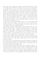 (2021학년도 2학기 기말시험, 철학의 이해) A유형, 플라톤 “크리톤”의 내용요약과 감상문-4