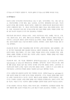 (방송통신대 심리학에게묻다 출석수업대체과제물)끈기(Grit)이 무엇인지 설명한 후,자신의 삶에서 끈기를 발휘한 예시를 쓰시오-2