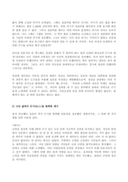 (방송통신대 심리학에게묻다 출석수업대체과제물)끈기(Grit)이 무엇인지 설명한 후,자신의 삶에서 끈기를 발휘한 예시를 쓰시오-4