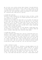 (2021학년도 2학기 기말시험, 철학의 이해) A유형. 에우튀프론의 내용 요약과 감상문 -3