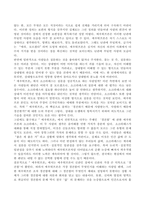 (2021학년도 2학기 기말시험, 철학의 이해) A유형. 에우튀프론의 내용 요약과 감상문 -4