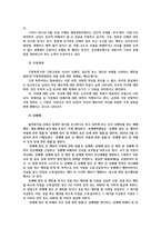 남녀평등과법3공통) 현행법이 규정한 성희롱 성폭력가정폭력 성매매양성평등기본법 성차별과 성희롱 권리구제방법에 관해 간략히 서술하시오0k-3