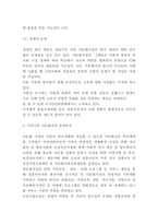 다문화가정 국내,해외정책사례와 다문화가정 문제점 및 정책방안 제시-6