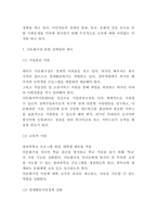 다문화가정 국내,해외정책사례와 다문화가정 문제점 및 정책방안 제시-9