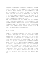 다문화가정 국내,해외정책사례와 다문화가정 문제점 및 정책방안 제시-10