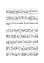 레크리에이션활동지도4공통) 어린시절 추억의 놀이 온라인게임 제외 5종이상0k-2