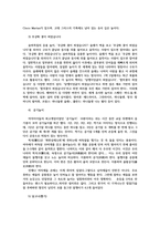 레크리에이션활동지도4공통) 어린시절 추억의 놀이 온라인게임 제외 5종이상0k-3