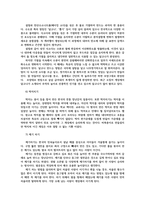 레크리에이션활동지도4공통) 어린시절 추억의 놀이 온라인게임 제외 5종이상0k-4