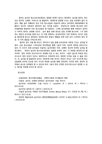 레크리에이션활동지도4공통) 어린시절 추억의 놀이 온라인게임 제외 5종이상0k-6