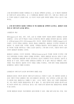 (방송통신대 인간과사회 기말과제물)근래 한국사회에서 발생한 사회현상 중 하나를 선택하여 묘사하고 이 현상이 발생하게 된 사회구조적 요인을 밝히고 그 사회현상을 해결하기 위한.-2