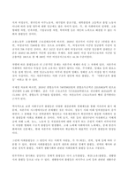 (방송통신대 인간과사회 기말과제물)근래 한국사회에서 발생한 사회현상 중 하나를 선택하여 묘사하고 이 현상이 발생하게 된 사회구조적 요인을 밝히고 그 사회현상을 해결하기 위한.-3