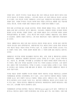 (방송통신대 인간과사회 기말과제물)근래 한국사회에서 발생한 사회현상 중 하나를 선택하여 묘사하고 이 현상이 발생하게 된 사회구조적 요인을 밝히고 그 사회현상을 해결하기 위한.-5