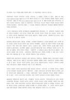 (방송통신대 인간과사회 기말과제물)근래 한국사회에서 발생한 사회현상 중 하나를 선택하여 묘사하고 이 현상이 발생하게 된 사회구조적 요인을 밝히고 그 사회현상을 해결하기 위한.-6