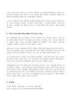 (방송통신대 인간과사회 기말과제물)근래 한국사회에서 발생한 사회현상 중 하나를 선택하여 묘사하고 이 현상이 발생하게 된 사회구조적 요인을 밝히고 그 사회현상을 해결하기 위한.-9