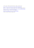 (방송통신대 인간과사회 기말과제물)근래 한국사회에서 발생한 사회현상 중 하나를 선택하여 묘사하고 이 현상이 발생하게 된 사회구조적 요인을 밝히고 그 사회현상을 해결하기 위한.-10