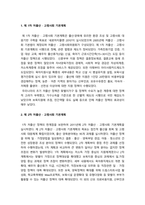 성사랑사회 기말] 우리 사회의 저출산(저출생) 문제와 인구감소 현상의 양상과 이를 해결하기 위한 정부의 노력에 대해서 살펴보고, 이러한 문제와 해결 노력을 재생산정치의 관점에서 비판적으로 서술하시오 -성사랑사회, 2021년 방통대 성사랑사회 기말, 방송대 성사랑사회-8