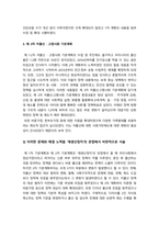 성사랑사회 기말] 우리 사회의 저출산(저출생) 문제와 인구감소 현상의 양상과 이를 해결하기 위한 정부의 노력에 대해서 살펴보고, 이러한 문제와 해결 노력을 재생산정치의 관점에서 비판적으로 서술하시오 -성사랑사회, 2021년 방통대 성사랑사회 기말, 방송대 성사랑사회-9