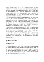 성사랑사회 기말] 우리 사회의 저출산(저출생) 문제와 인구감소 현상의 양상과 이를 해결하기 위한 정부의 노력에 대해서 살펴보고, 이러한 문제와 해결 노력을 재생산정치의 관점에서 비판적으로 서술하시오 -성사랑사회, 2021년 방통대 성사랑사회 기말, 방송대 성사랑사회-10
