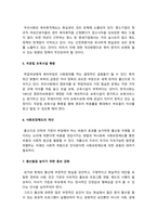 성사랑사회 기말] 우리 사회의 저출산(저출생) 문제와 인구감소 현상의 양상과 이를 해결하기 위한 정부의 노력에 대해서 살펴보고, 이러한 문제와 해결 노력을 재생산정치의 관점에서 비판적으로 서술하시오 -성사랑사회, 2021년 방통대 성사랑사회 기말, 방송대 성사랑사회-12