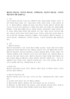 (2021학년도 2학기 기말시험, 교육심리학) 행동주의 학습이론, 인지주의 학습이론, 사회학습이론, 인본주의 학습이론, 구성주의 학습이론에 대해 설명하시오.-2