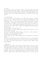 (2021학년도 2학기 기말시험, 교육심리학) 행동주의 학습이론, 인지주의 학습이론, 사회학습이론, 인본주의 학습이론, 구성주의 학습이론에 대해 설명하시오.-3