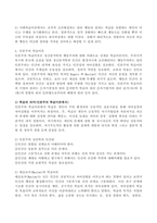 (2021학년도 2학기 기말시험, 교육심리학) 행동주의 학습이론, 인지주의 학습이론, 사회학습이론, 인본주의 학습이론, 구성주의 학습이론에 대해 설명하시오.-5