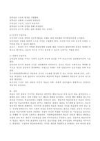 (2021학년도 2학기 기말시험, 교육심리학) 행동주의 학습이론, 인지주의 학습이론, 사회학습이론, 인본주의 학습이론, 구성주의 학습이론에 대해 설명하시오.-7