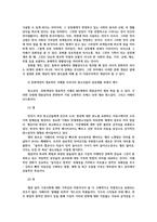 청소년문화2공통) 상징과의미체계로서의 문화개념의 특징 설명하고 한국사회에서 나타나는 청소년게임문화현황과 문제점및교육적과제 논하시오0k-3