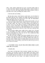 청소년문화2공통) 상징과의미체계로서의 문화개념의 특징 설명하고 한국사회에서 나타나는 청소년게임문화현황과 문제점및교육적과제 논하시오0k-4