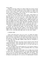 청소년문화2공통) 상징과의미체계로서의 문화개념의 특징 설명하고 한국사회에서 나타나는 청소년게임문화현황과 문제점및교육적과제 논하시오0k-5