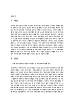 (인간과사회 1학년 공통) 근래 한국사회에서 발생한 사회현상 중 ① 하나를 선택하여 묘사하고, ② 이 현상이 발생하게 된 사회구조적 요인을 밝히고-2