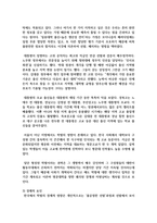 (인간과사회 1학년 공통) 근래 한국사회에서 발생한 사회현상 중 ① 하나를 선택하여 묘사하고, ② 이 현상이 발생하게 된 사회구조적 요인을 밝히고-4
