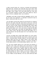 (인간과사회 1학년 공통) 근래 한국사회에서 발생한 사회현상 중 ① 하나를 선택하여 묘사하고, ② 이 현상이 발생하게 된 사회구조적 요인을 밝히고-5