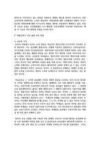 (인간과사회 1학년 공통) 근래 한국사회에서 발생한 사회현상 중 ① 하나를 선택하여 묘사하고, ② 이 현상이 발생하게 된 사회구조적 요인을 밝히고-8
