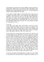 (인간과사회 1학년 공통) 근래 한국사회에서 발생한 사회현상 중 ① 하나를 선택하여 묘사하고, ② 이 현상이 발생하게 된 사회구조적 요인을 밝히고-9