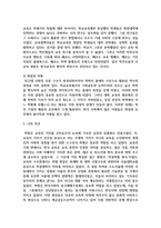 (인간과사회 1학년 공통) 근래 한국사회에서 발생한 사회현상 중 ① 하나를 선택하여 묘사하고, ② 이 현상이 발생하게 된 사회구조적 요인을 밝히고-10