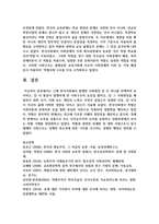 (인간과사회 1학년 공통) 근래 한국사회에서 발생한 사회현상 중 ① 하나를 선택하여 묘사하고, ② 이 현상이 발생하게 된 사회구조적 요인을 밝히고-11