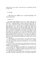 노인간호학4) 배회증상보이는 치매환자간호시대처요령을 7가지이상기술 문제행동나타내는 치매환자가족의 부양부담특성 3가지이상 기술하시오0k-2
